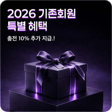 이벤트 26rlwhsghldnjs