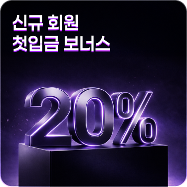 이벤트 신규회원 첫